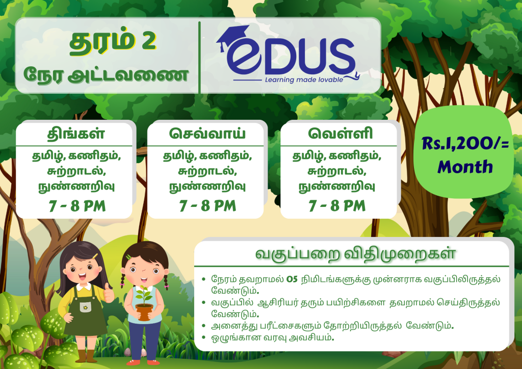 Primary - Tamil Medium - Grade 2 Time Table