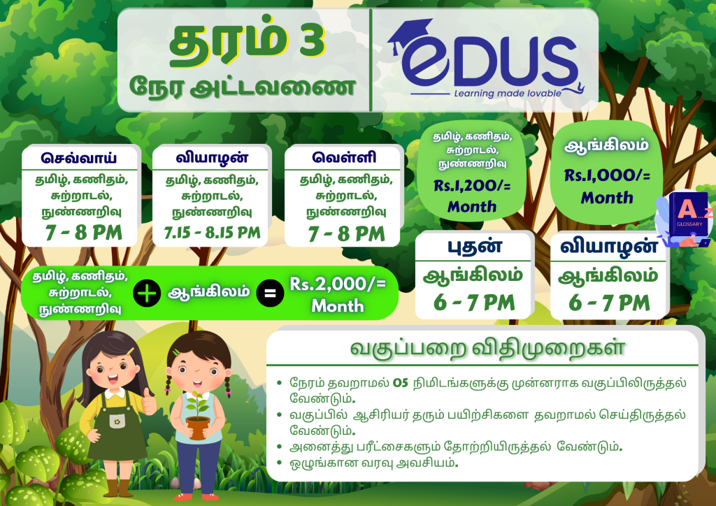Primary - Tamil Medium - Grade 3 Time Table