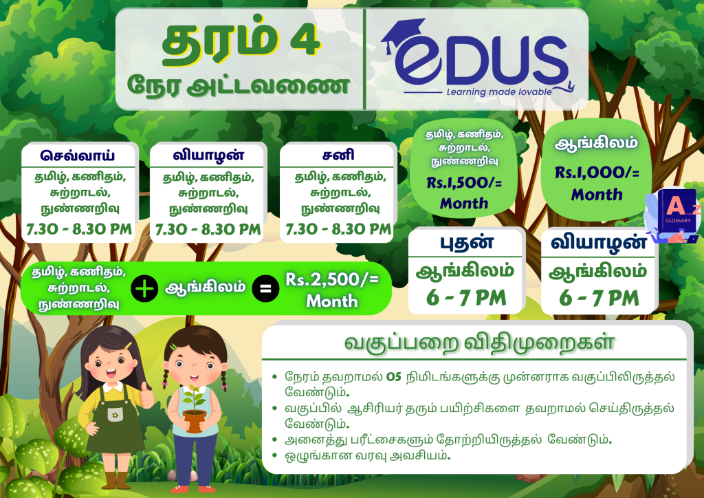 Primary - Tamil Medium - Grade 4 Time Table