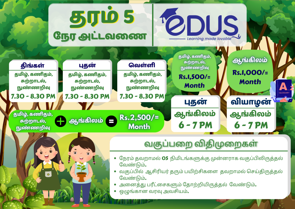 Primary - Tamil Medium - Grade 1 Time Table
