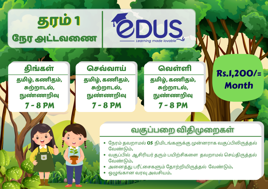 Primary - Tamil Medium - Grade 1 Time Table