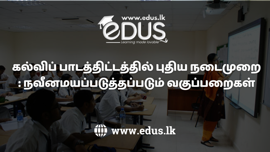 Sri Lanka AI education