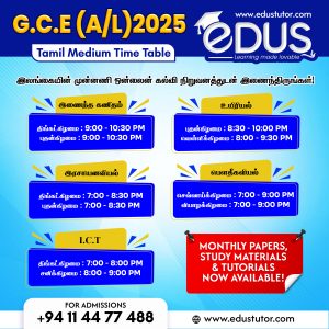 A/L 2025 Tamil Medium Classes