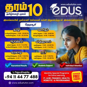 Grade 10 Tamil Medium classes