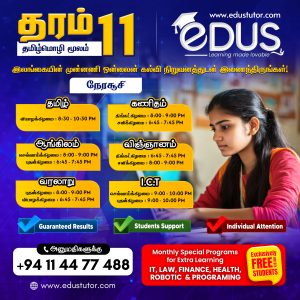 Grade 11 Tamil Medium classes