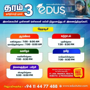 Grade 3 Tamil Medium Classes