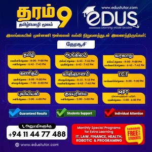 Grade 9 Tamil Medium classes 