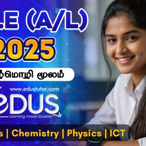 A/L 2025 Tamil Medium Classes