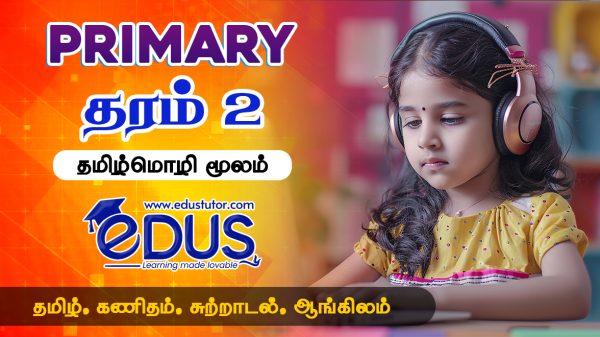 Grade 2 Tamil Medium Classes