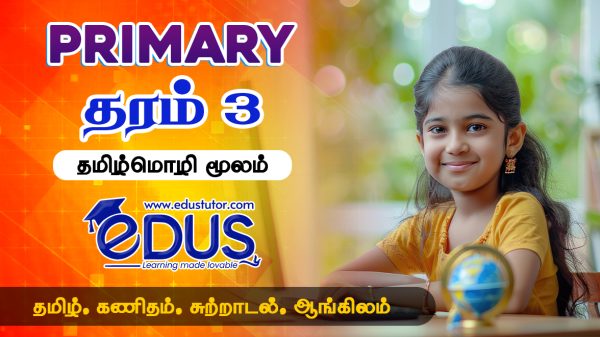 Grade 3 Tamil Medium Classes