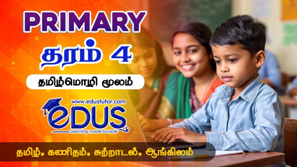 Grade 4 Tamil Medium Classes