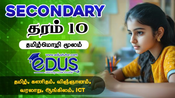 Grade 10 Tamil Medium classes