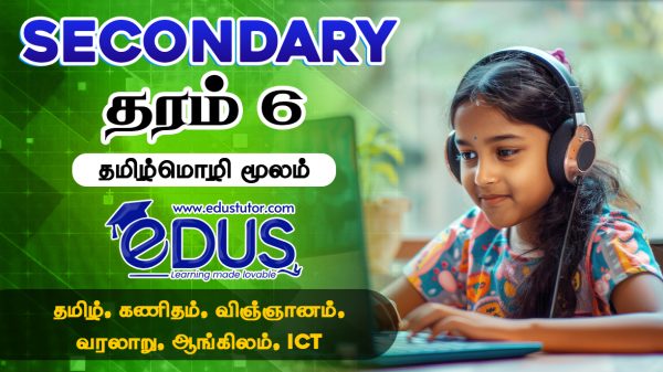 Grade 6 Tamil Medium Classes