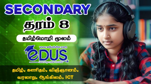 Grade 8 Tamil Medium classes