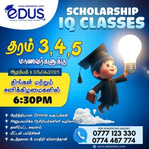 Grade 3 IQ Tamil Medium Class
